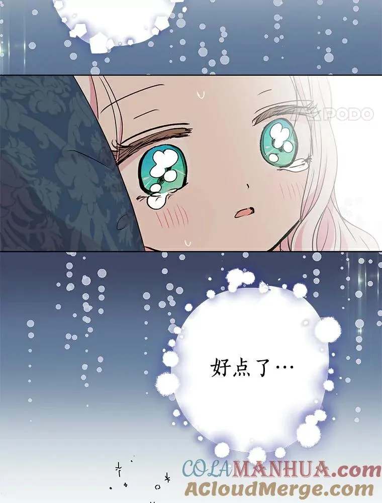 22.力量冲撞 第33页