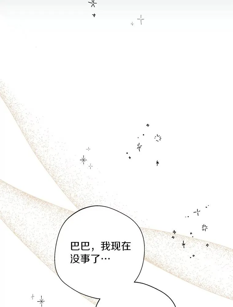 22.力量冲撞 第34页