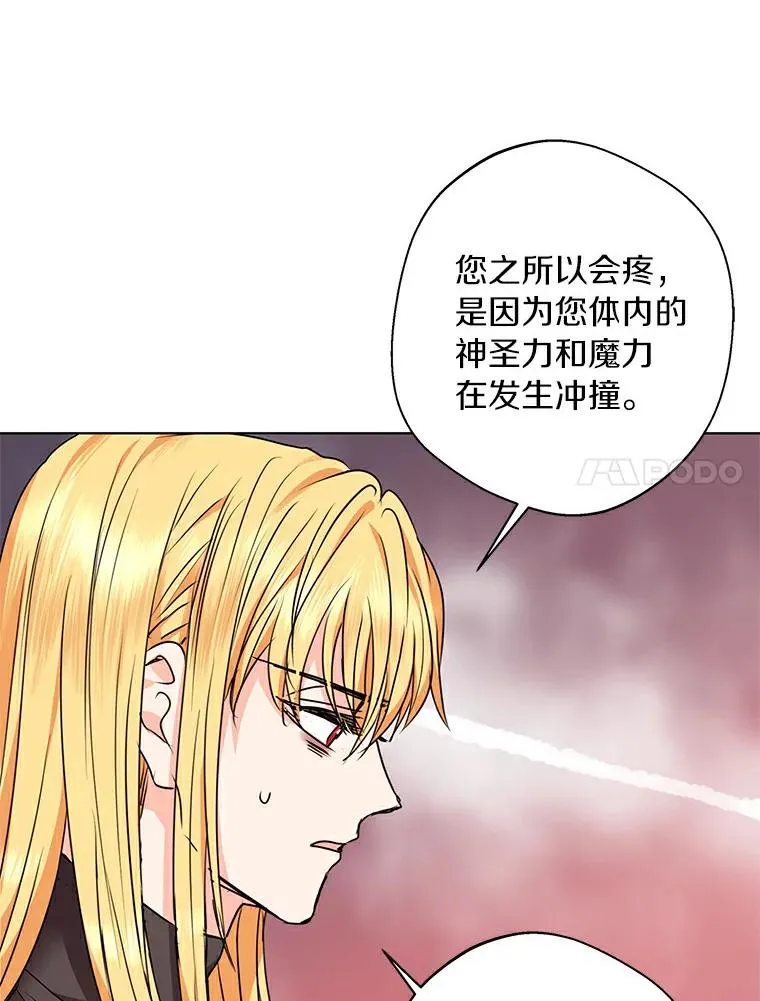 22.力量冲撞 第36页