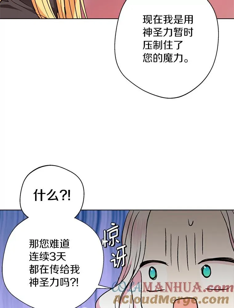 22.力量冲撞 第37页