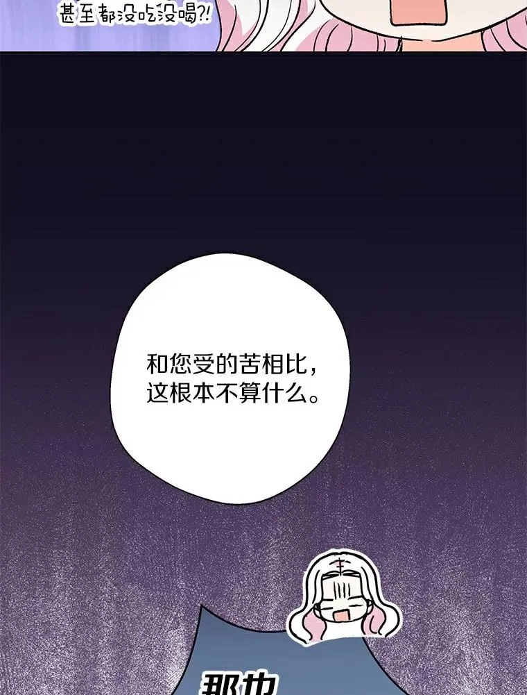 22.力量冲撞 第38页
