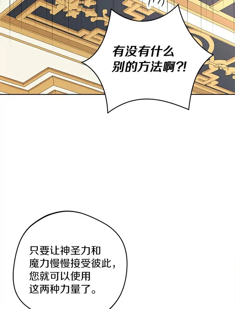 22.力量冲撞 第40页