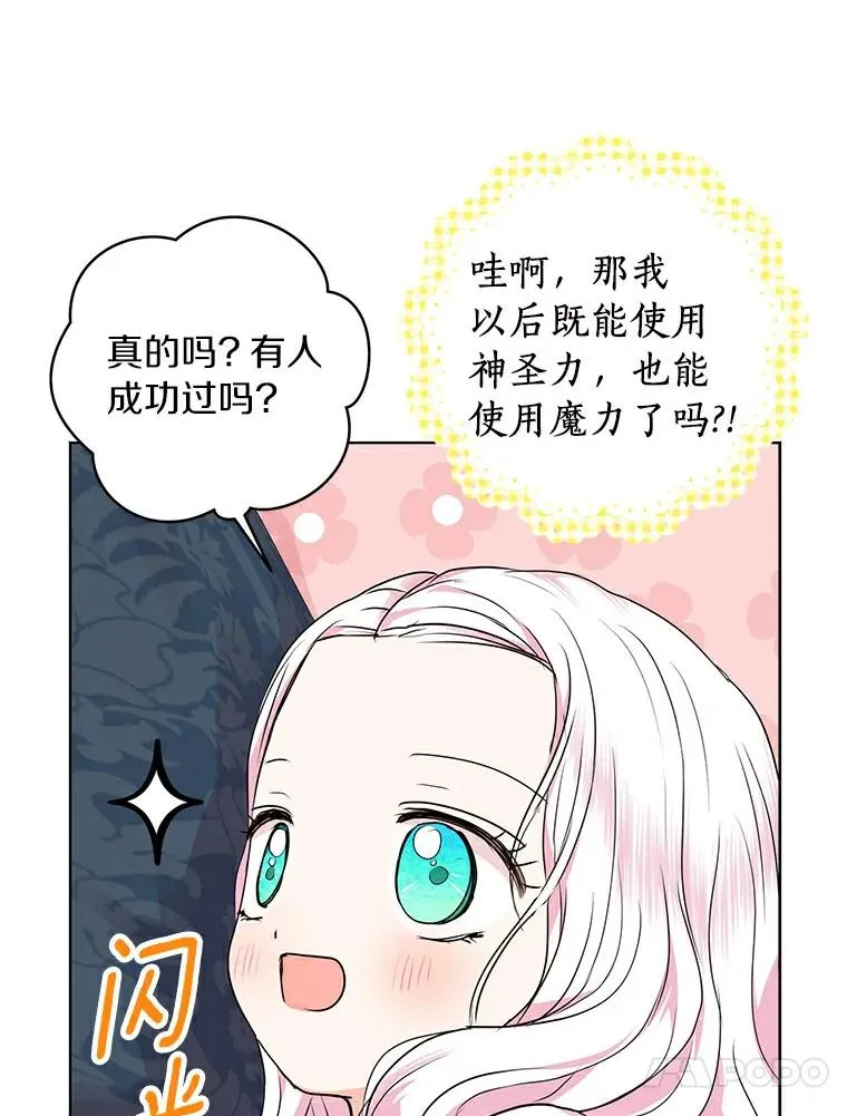 22.力量冲撞 第42页