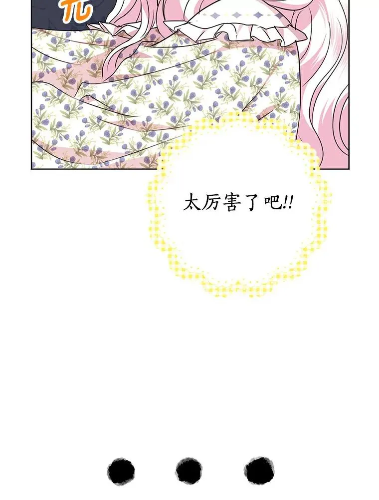 22.力量冲撞 第43页