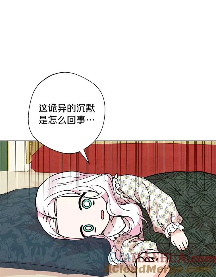 22.力量冲撞 第45页