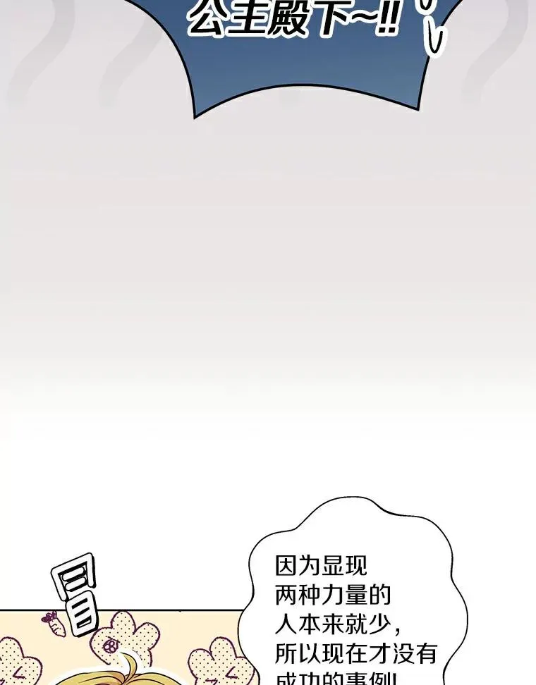 22.力量冲撞 第47页