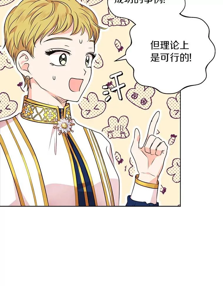 22.力量冲撞 第48页