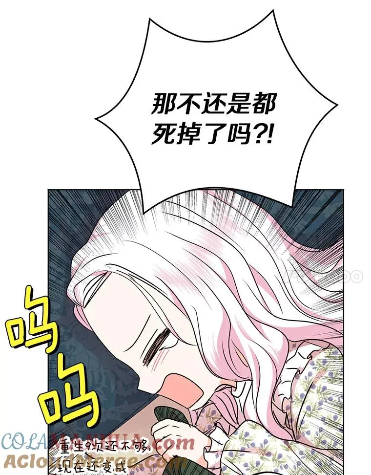 22.力量冲撞 第49页