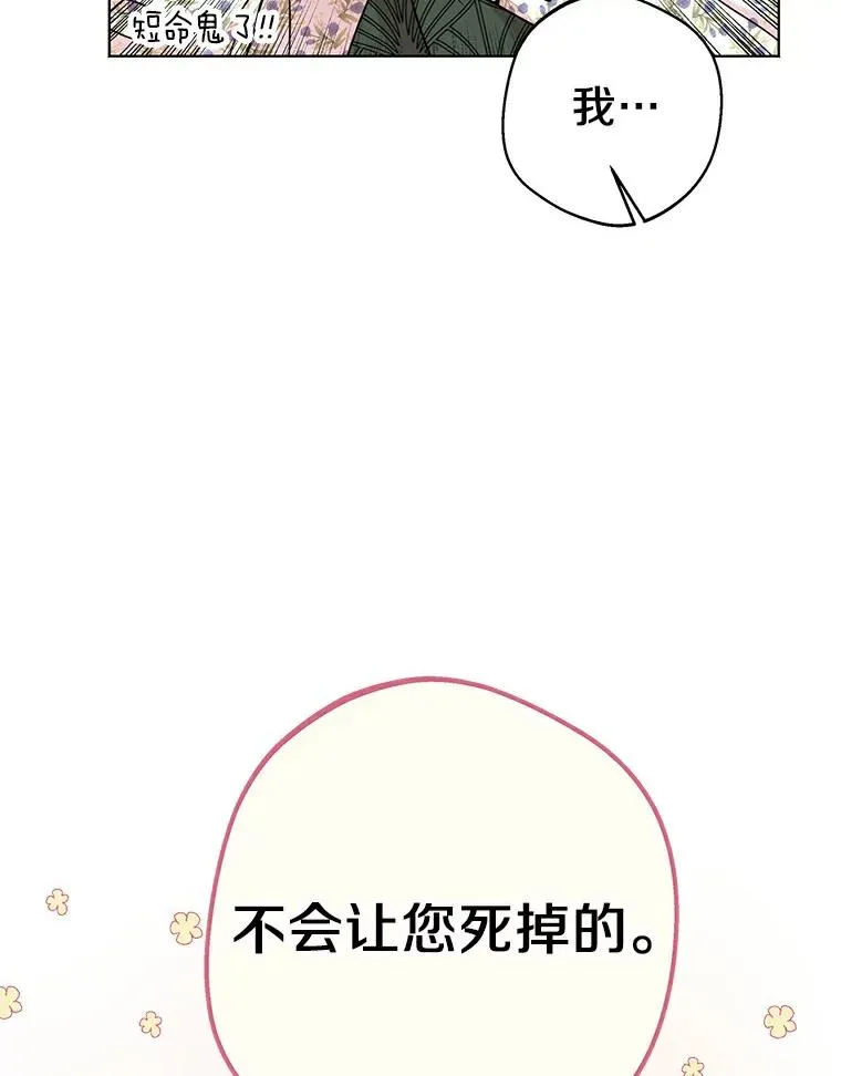 22.力量冲撞 第50页