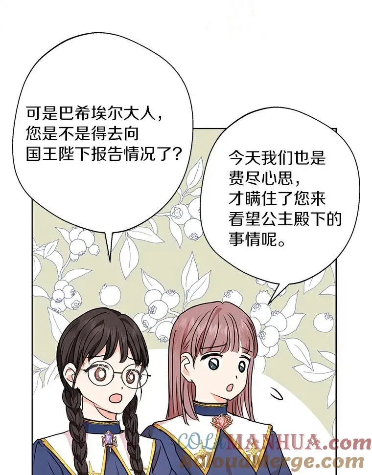 22.力量冲撞 第57页