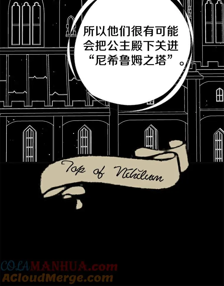 22.力量冲撞 第61页