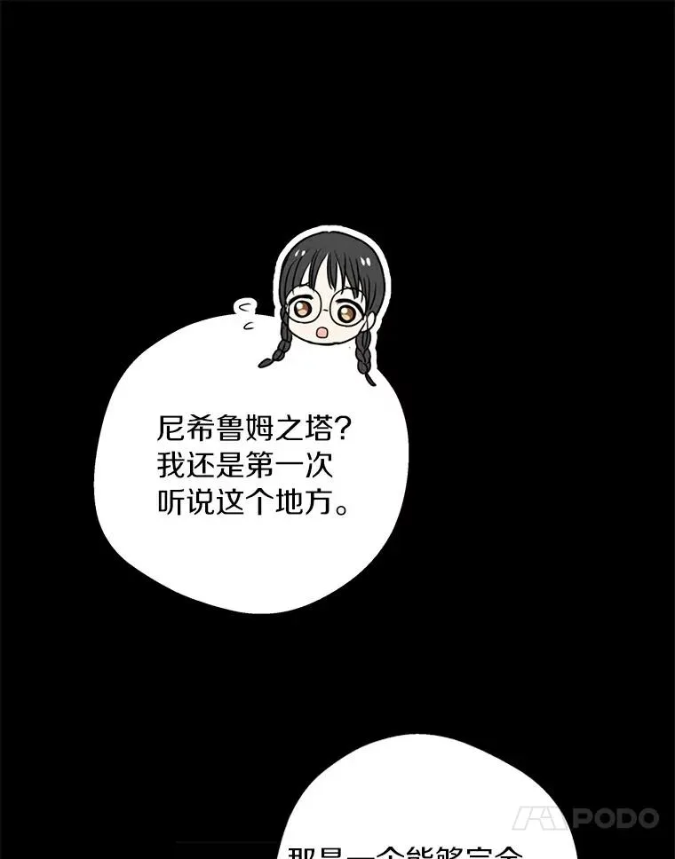 22.力量冲撞 第62页