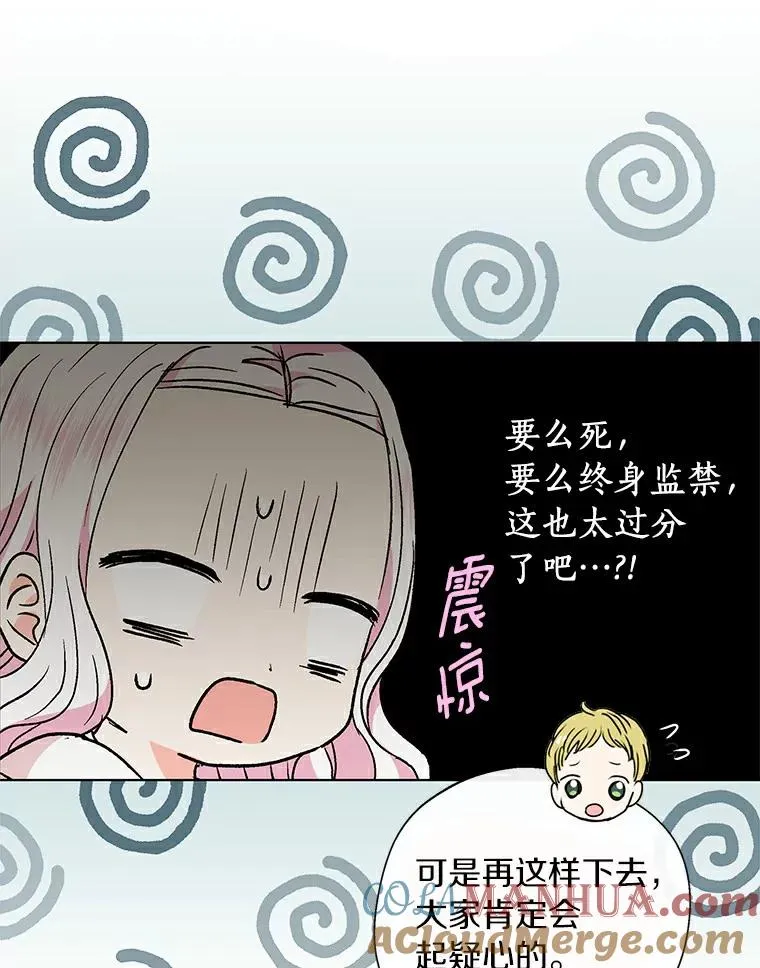 22.力量冲撞 第65页