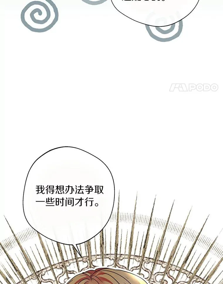 22.力量冲撞 第66页
