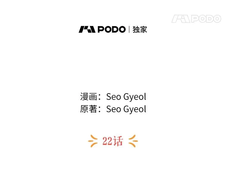 22.力量冲撞 第70页