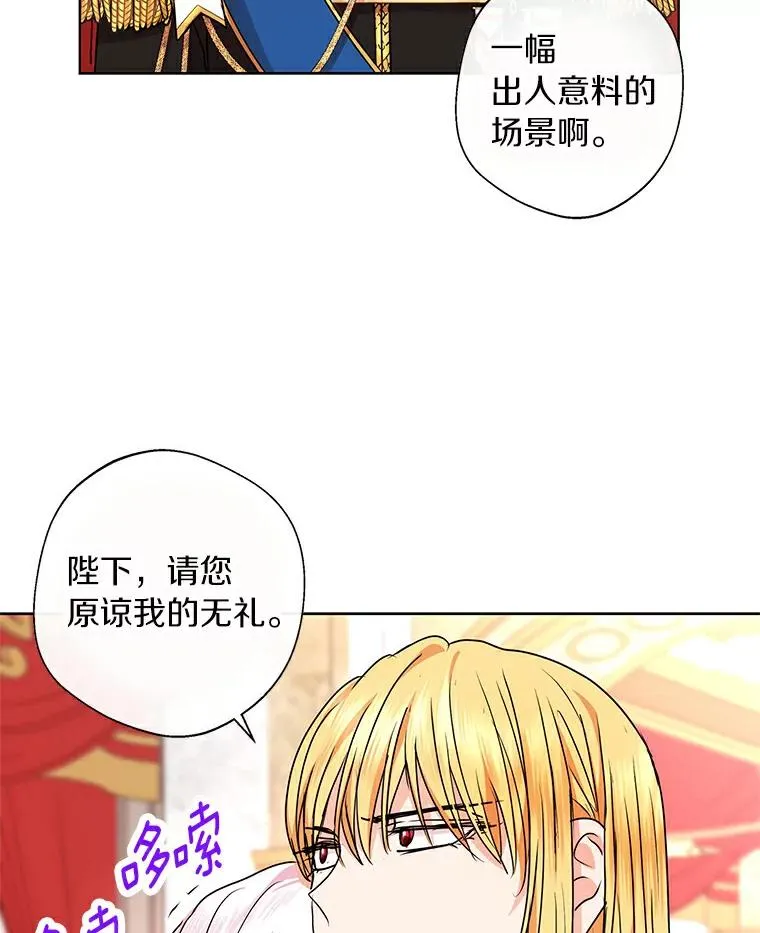 22.力量冲撞 第75页
