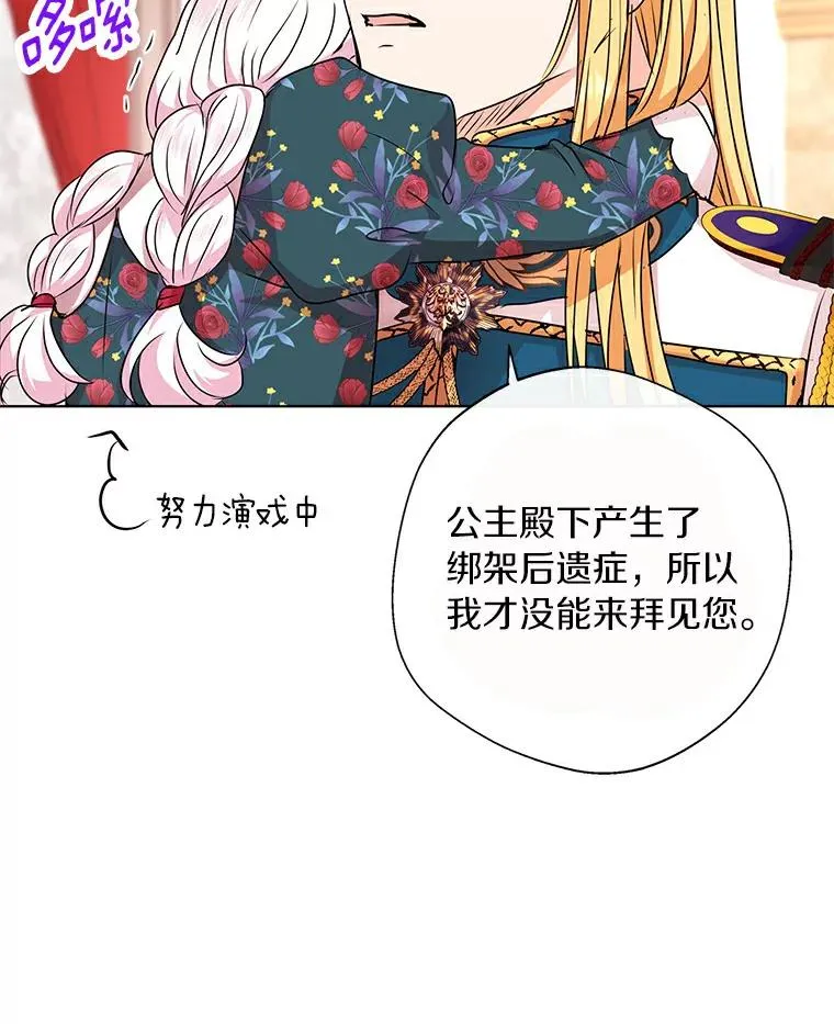 22.力量冲撞 第76页