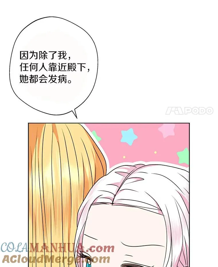 22.力量冲撞 第77页