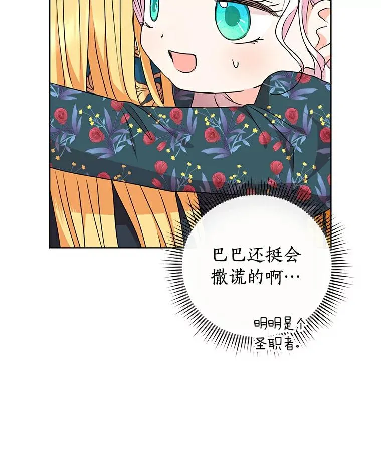 22.力量冲撞 第78页