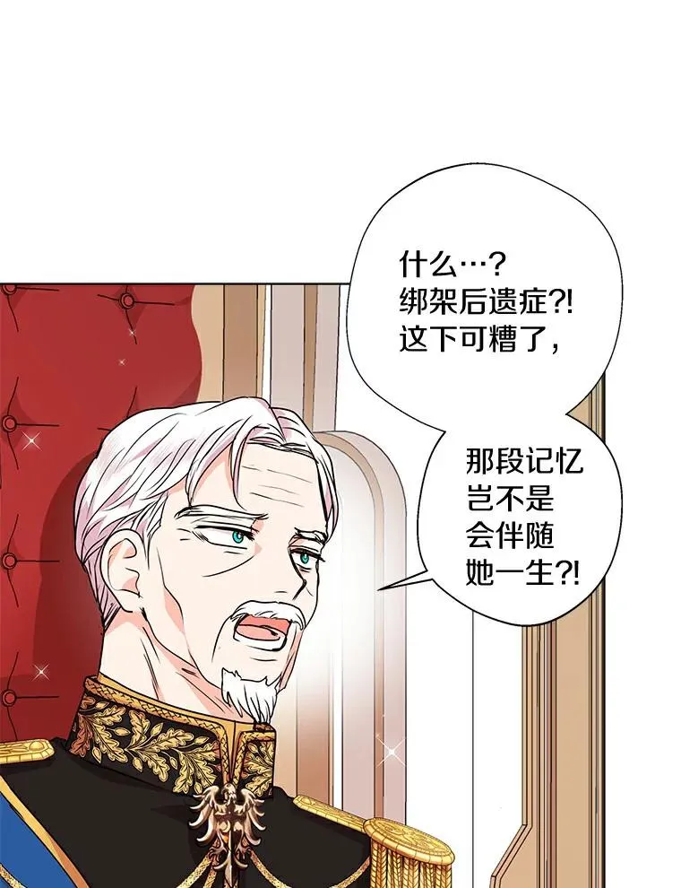 22.力量冲撞 第79页