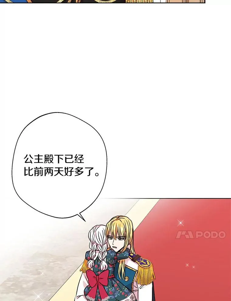 22.力量冲撞 第80页