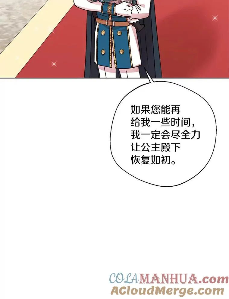 22.力量冲撞 第81页
