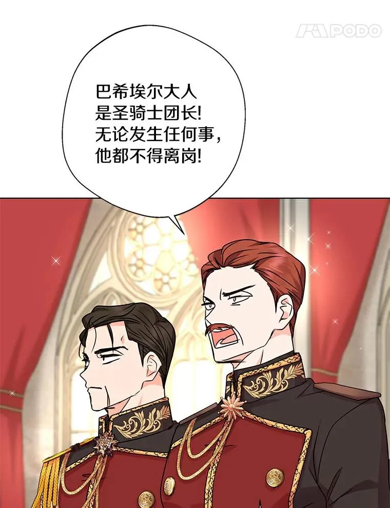 22.力量冲撞 第84页