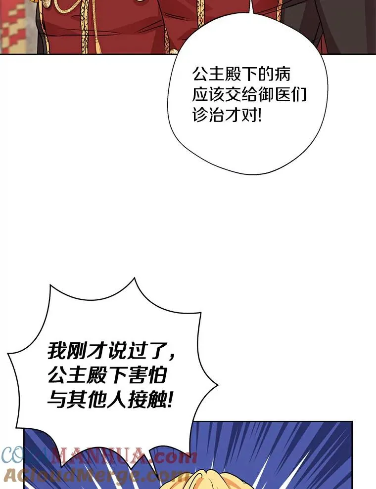 22.力量冲撞 第85页