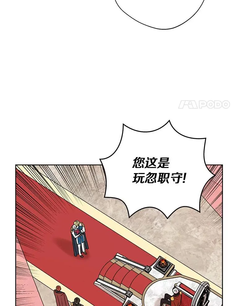 22.力量冲撞 第87页