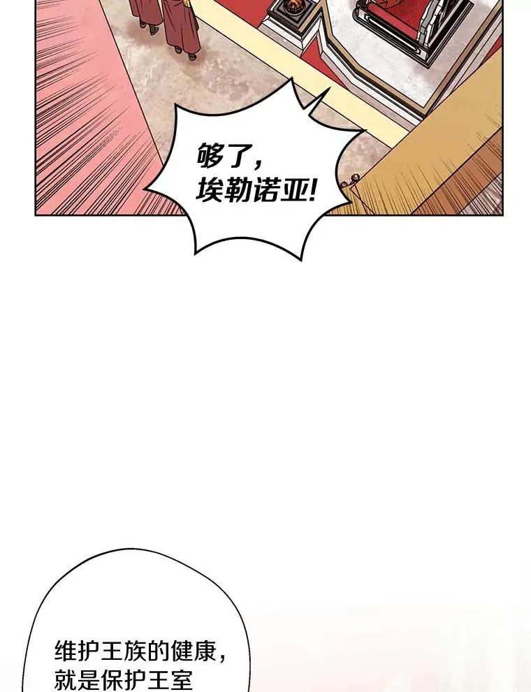 22.力量冲撞 第88页