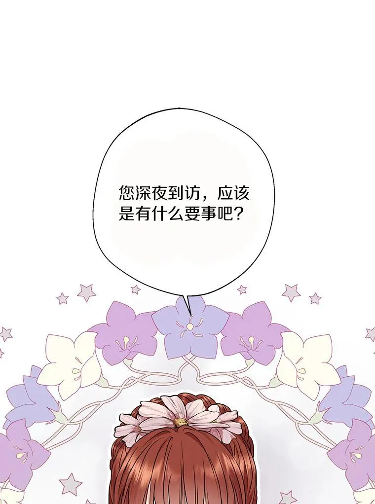 22.力量冲撞 第96页
