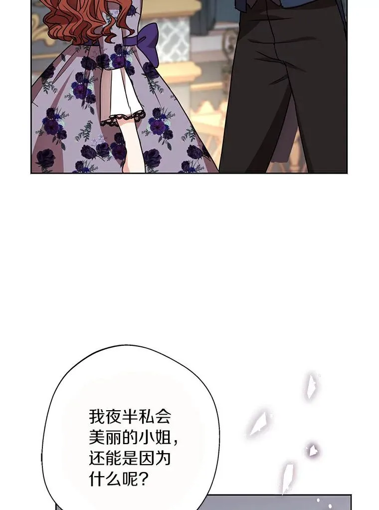 22.力量冲撞 第99页