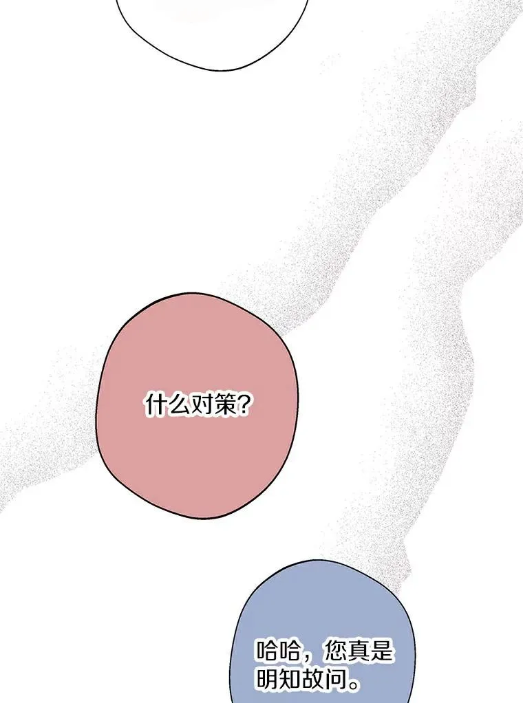 22.力量冲撞 第104页