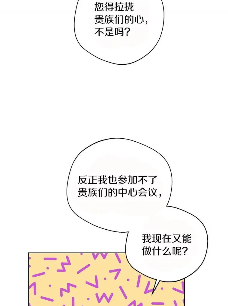 22.力量冲撞 第107页