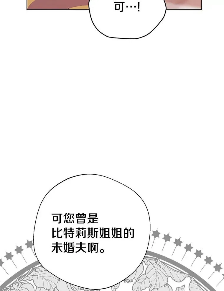 22.力量冲撞 第114页
