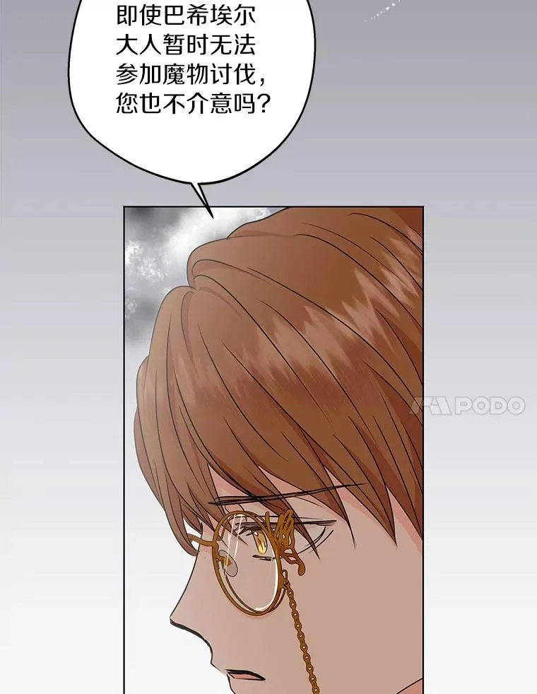 32.尤迪提姆监狱 第7页