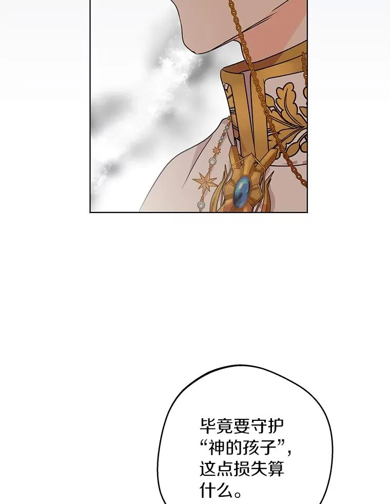 32.尤迪提姆监狱 第8页