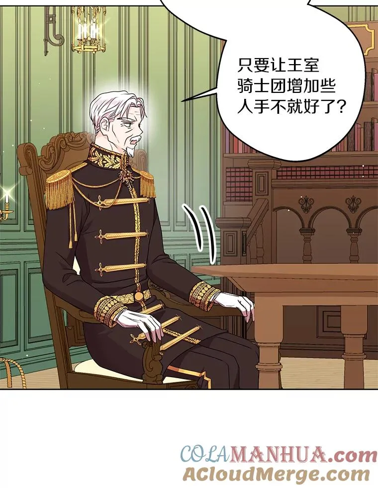 32.尤迪提姆监狱 第9页