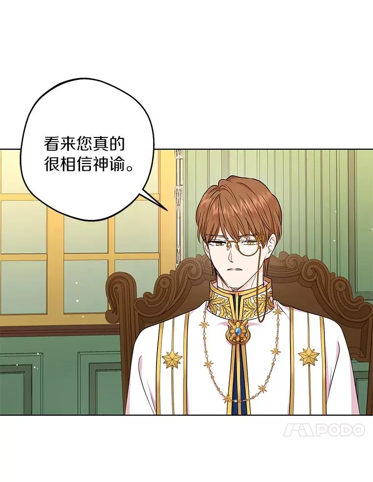 32.尤迪提姆监狱 第10页