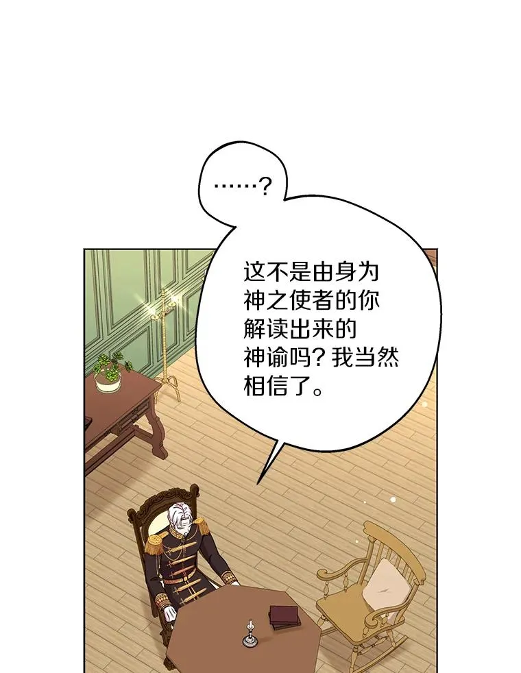 32.尤迪提姆监狱 第11页