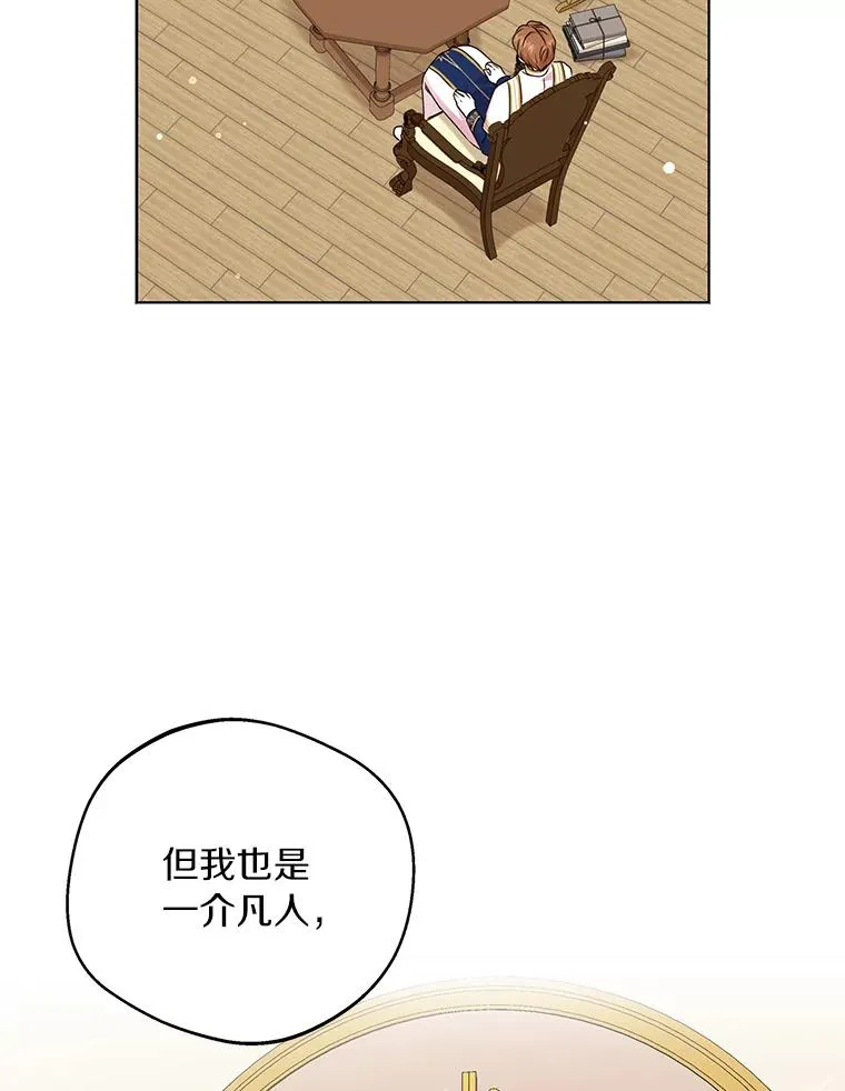32.尤迪提姆监狱 第12页