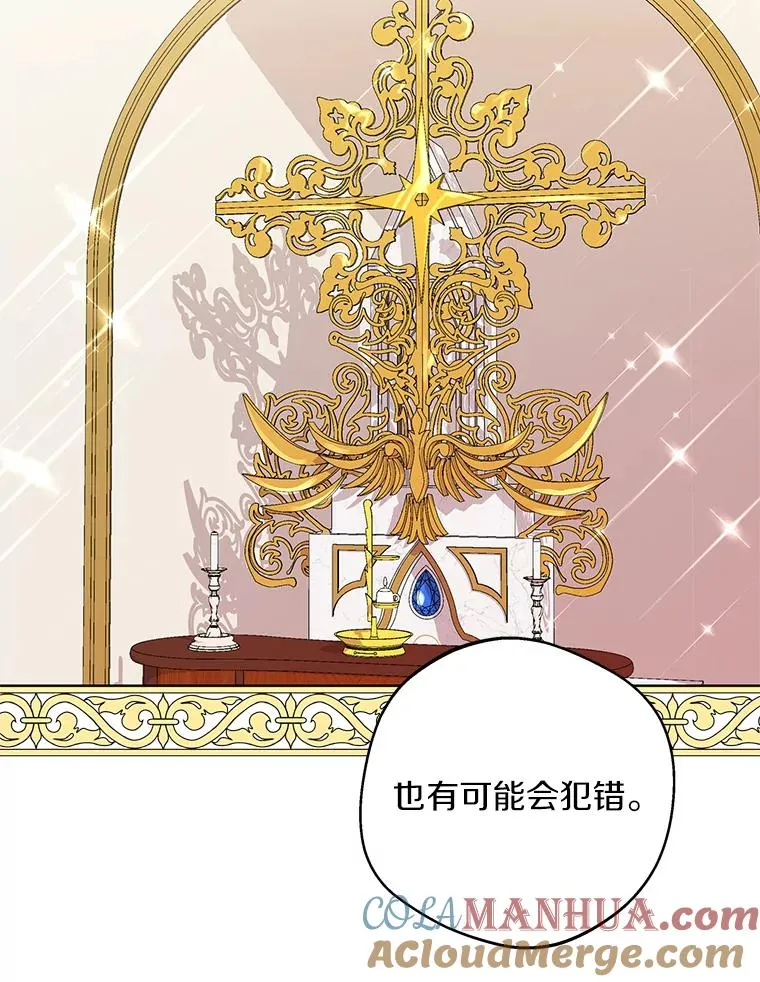 32.尤迪提姆监狱 第13页