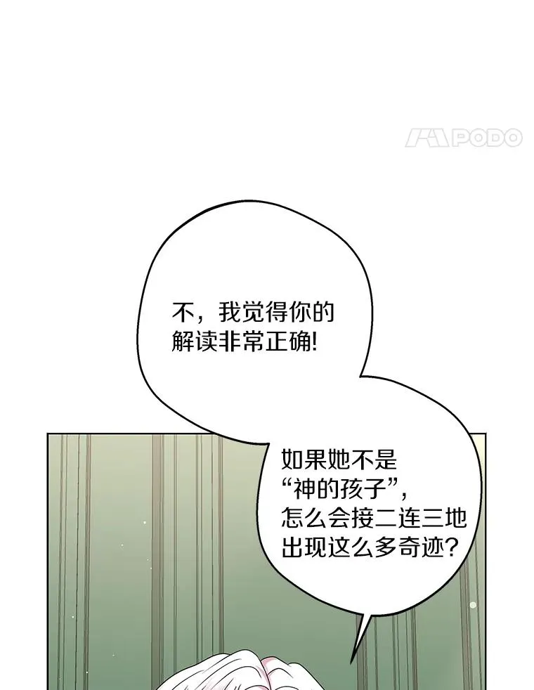 32.尤迪提姆监狱 第14页