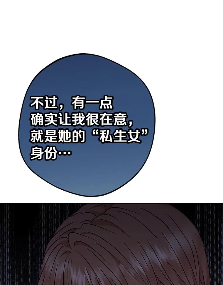 32.尤迪提姆监狱 第16页
