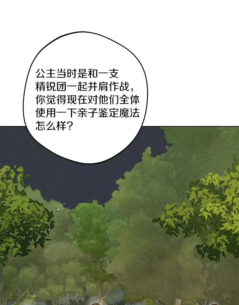 32.尤迪提姆监狱 第18页