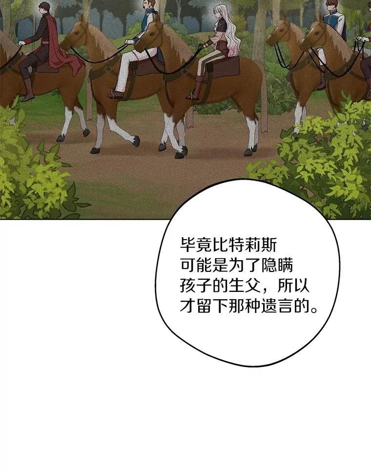 32.尤迪提姆监狱 第19页