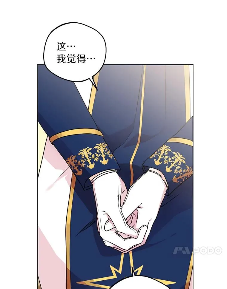 32.尤迪提姆监狱 第20页
