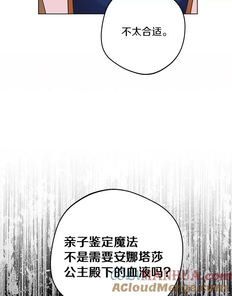 32.尤迪提姆监狱 第21页