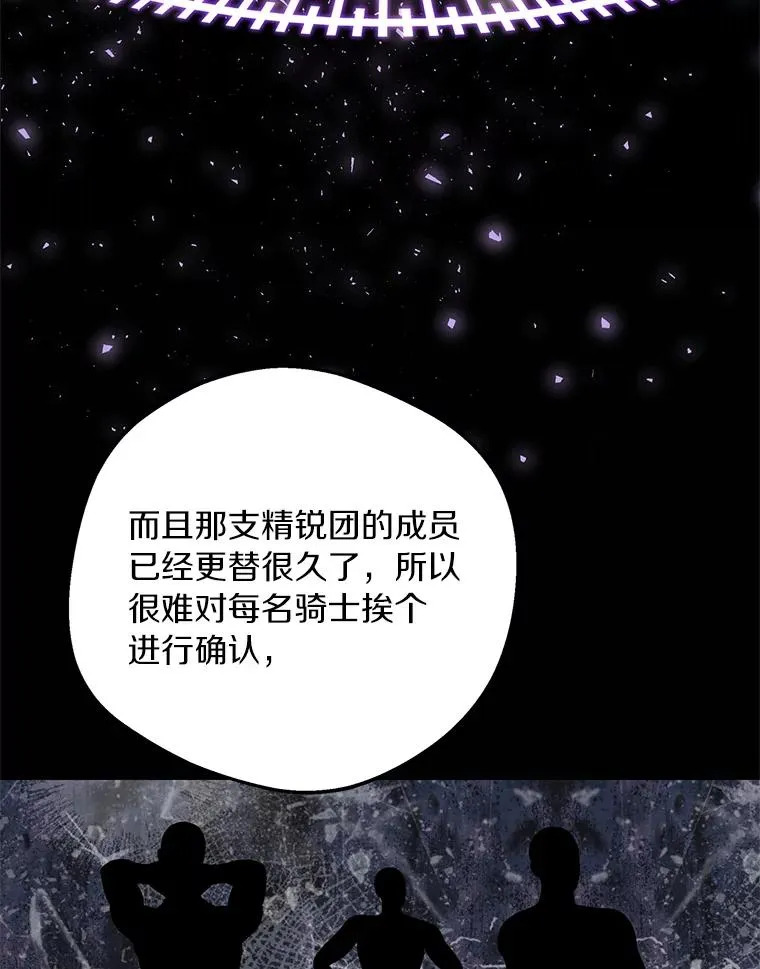 32.尤迪提姆监狱 第23页