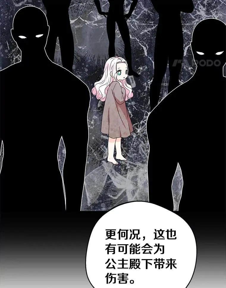 32.尤迪提姆监狱 第24页